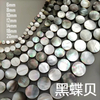 Natural Mother of pearl round shape cutting abalone shell necklace making DIY for women jewelry using small beans plain face 