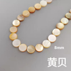 Natural Mother of pearl round shape cutting abalone shell necklace making DIY for women jewelry using small beans plain face 