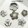 Natural Mother of pearl black flower for earrings making design necklace using parts cabochon carving small beans women jewelry