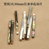 Natural Mother of pearl long rectangle shape caring for necklace jewelry design bracelet black shell thin shape thin beads 