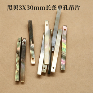 Natural Mother of pearl long rectangle shape caring for necklace jewelry design bracelet black shell thin shape thin beads 